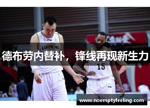 德布劳内替补，锋线再现新生力